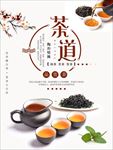 茶道