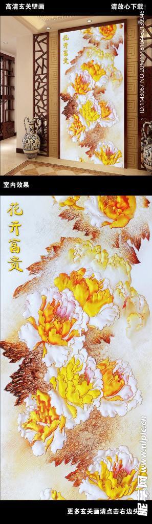 玄关画