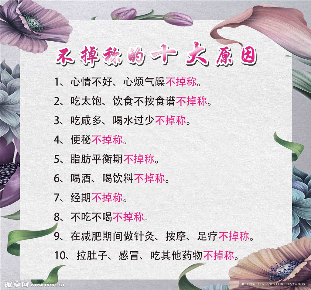 美容海报