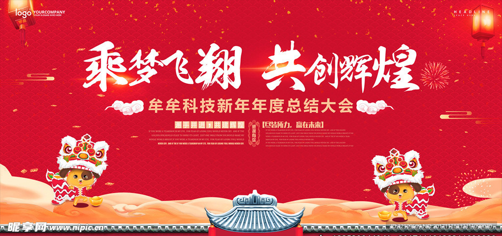 新年背景
