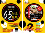 11月地推传单内容