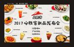 必胜客