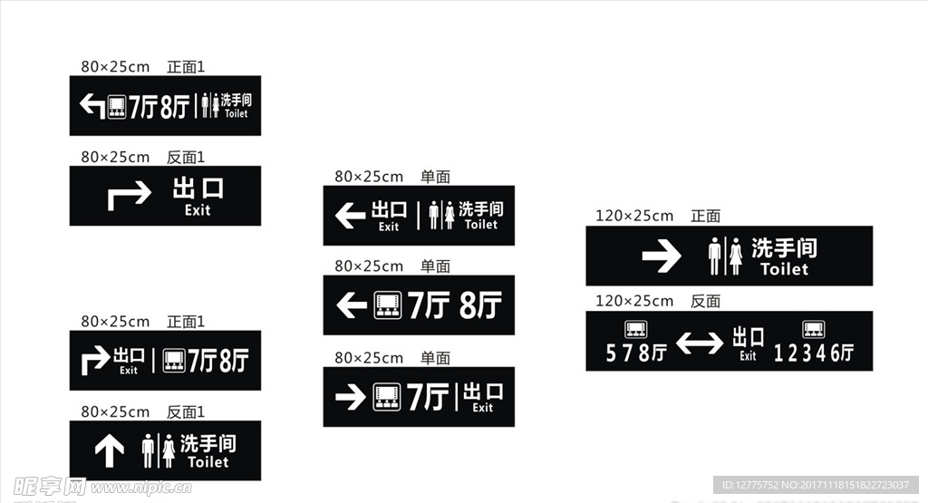 电影院指示牌