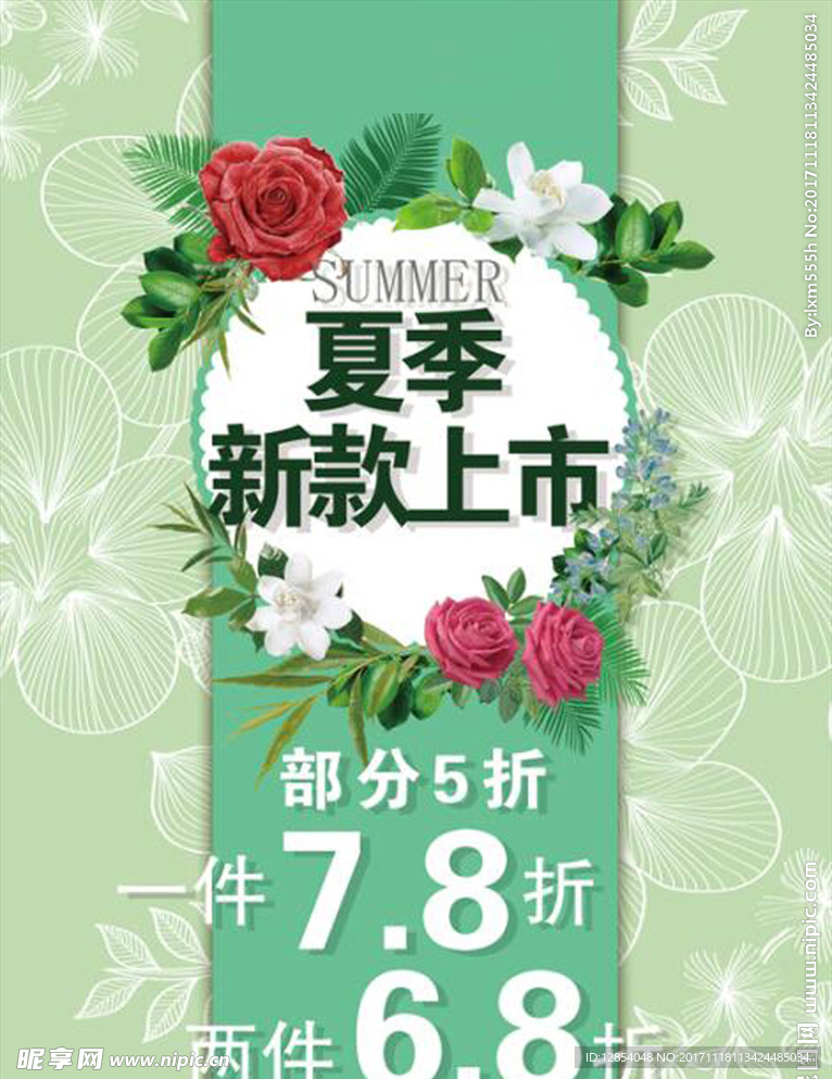 新款上市