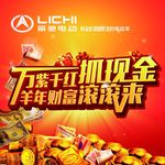 抽奖盒