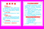 保健院版面