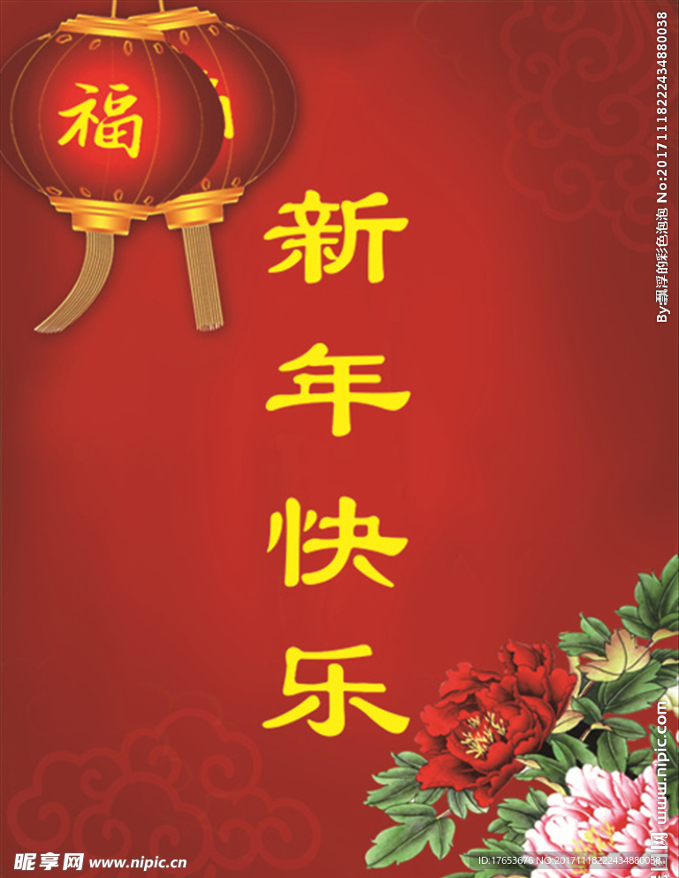 喜庆水牌