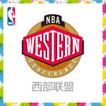 NBA西部联盟