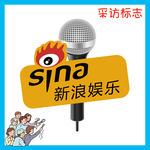 新浪娱乐