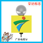 广东电视台