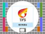 TVS南方电视台