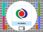 中山电视台主持人