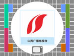 山西广播电视台