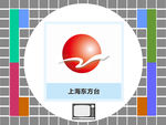 上海东方电视台