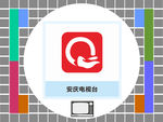 安庆电视台