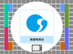 南通电视台