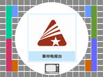 泰州电视台