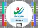 砚山电视台