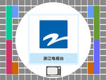 浙江电视台