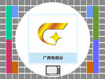 广西电视台
