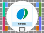 海南电视台