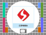 江苏电视台