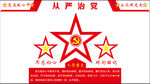 党建活动室