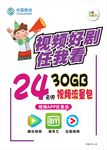 任我看