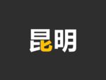 PPT设计 PPT素材
