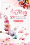 粉色唯美花朵指尖魅惑美甲指甲