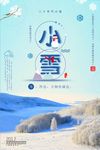 二十四节气小雪鹿景宣传海报