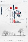 二十四节气小雪鹿景宣传海报