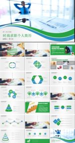 竞聘报告 竞聘演说 竞聘演讲