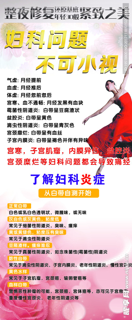 香雪保丽