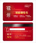 高端会员卡