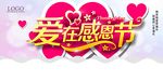 感恩节