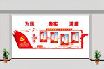 党员文化墙