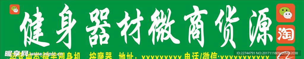 健身器材