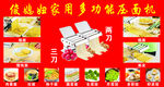 多功能压面机