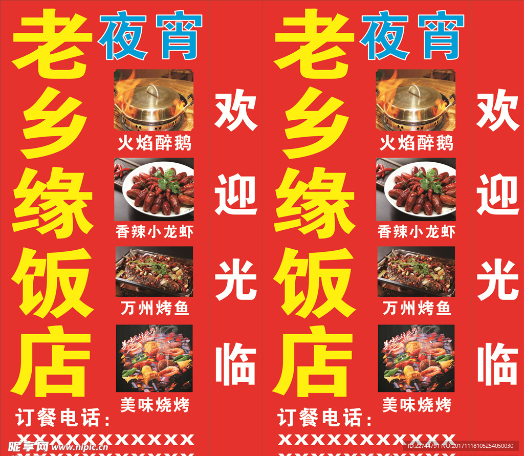 饭店灯箱