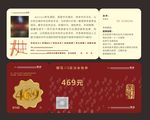 高档酒店代金券