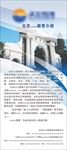 教育简介海报