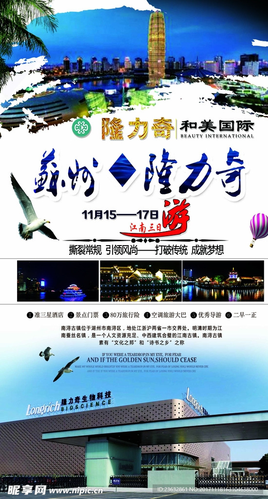 微商海报