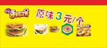 手抓饼展图