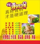 抓饼食品图