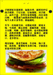 手抓饼车广告