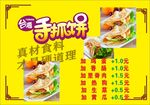 手抓饼天蓝