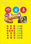 手抓饼蓝蓝