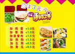 手抓饼绿设计