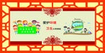 美丽乡村文化墙